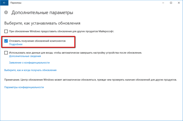 как обновиться до windows 10 creators update