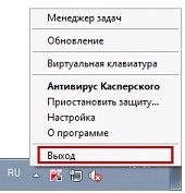 как полностью удалить касперского с компьютера windows 10