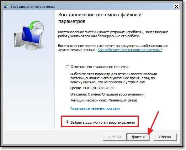 windows 10 как сделать откат системы