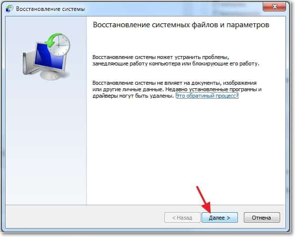 windows 10 как сделать откат системы