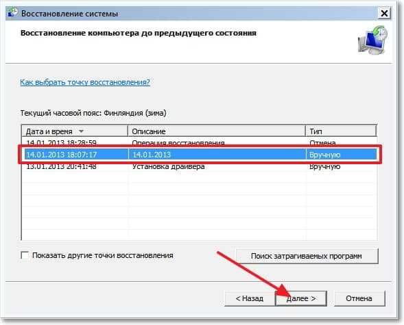 windows 10 как сделать откат системы