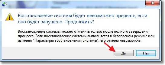 windows 10 как сделать откат системы