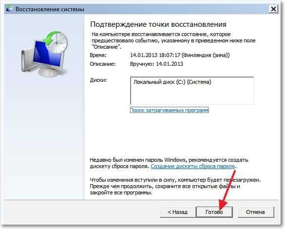 windows 10 как сделать откат системы