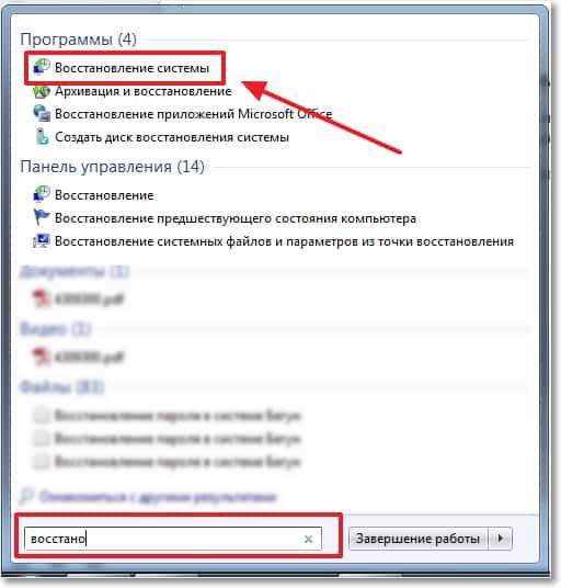 windows 10 как сделать откат системы