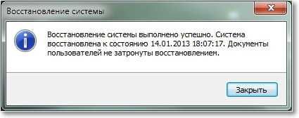 windows 10 как сделать откат системы