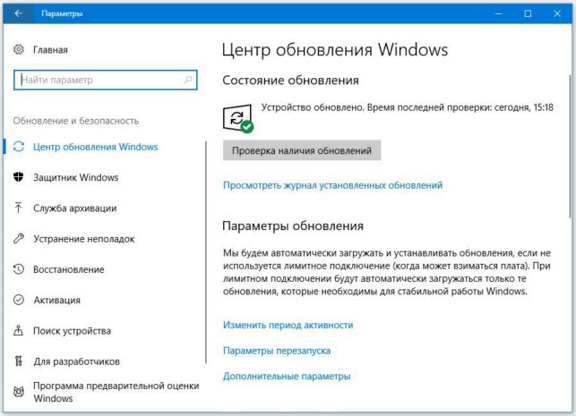как обновиться до windows 10 creators update