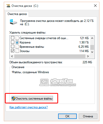 как удалить windows old windows 10