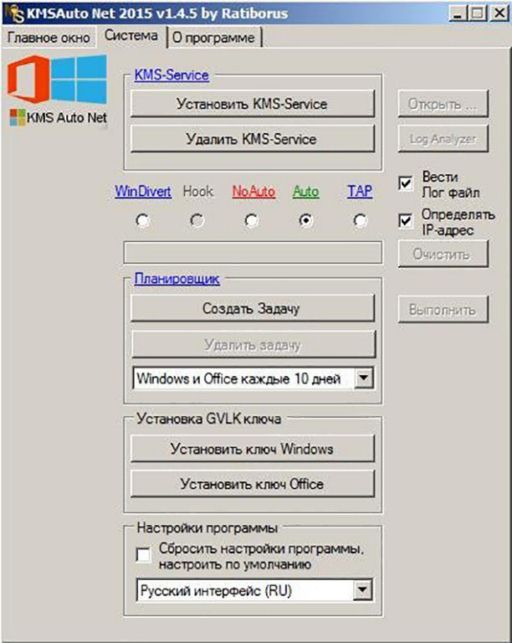 как активировать windows 10 без ключа
