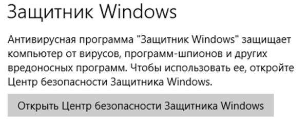 как активировать windows 10 без ключа