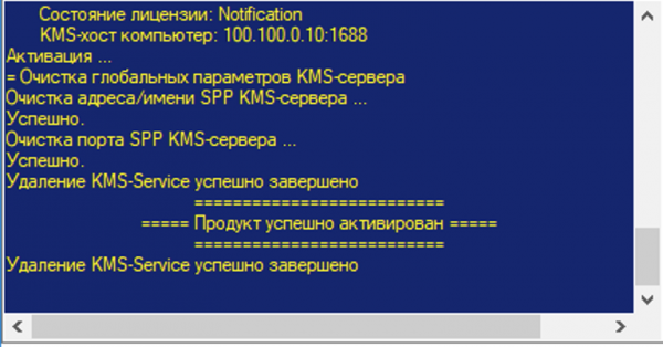 как активировать windows 10 без ключа
