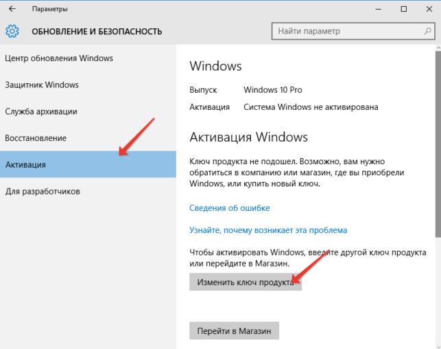 как активировать windows 10 без ключа