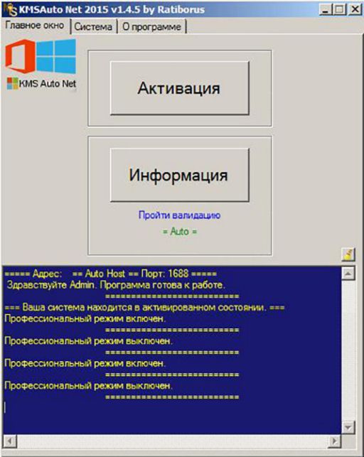 как активировать windows 10 без ключа