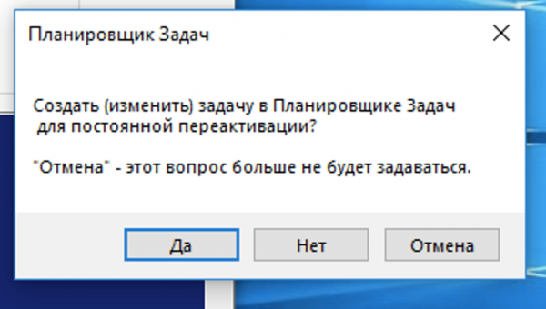 как активировать windows 10 без ключа
