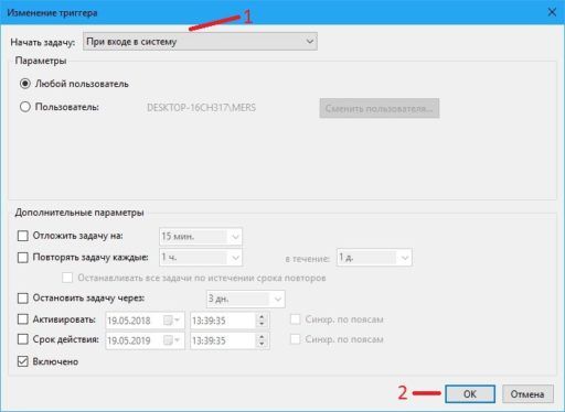 windows 10 как добавить в автозагрузку