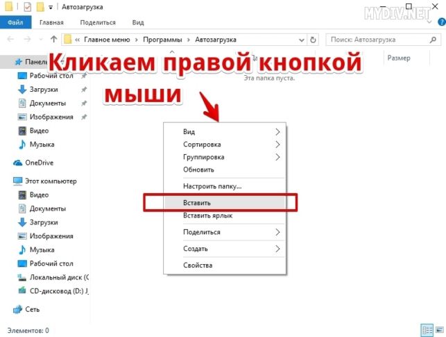 windows 10 как добавить в автозагрузку