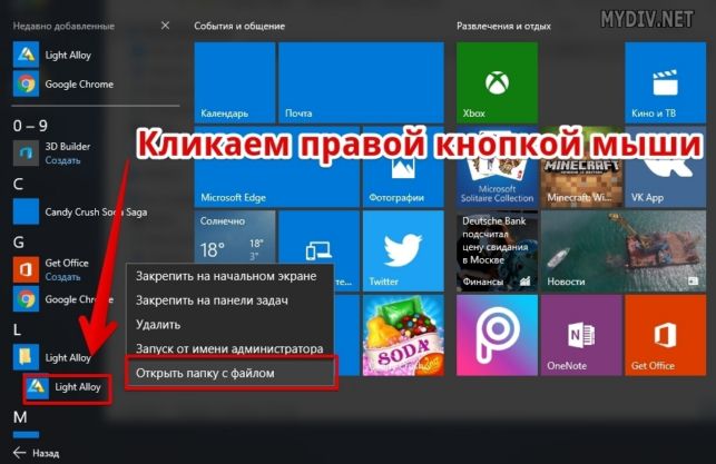 windows 10 как добавить в автозагрузку