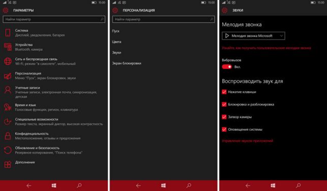 как изменить мелодию звонка в windows 10 mobile на свою