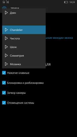 как изменить мелодию звонка в windows 10 mobile на свою