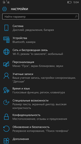 как изменить мелодию звонка в windows 10 mobile на свою