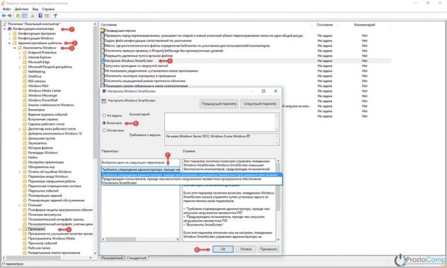 как в windows 10 отключить smartscreen