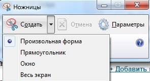 как сделать скрин на ноутбуке виндовс 10