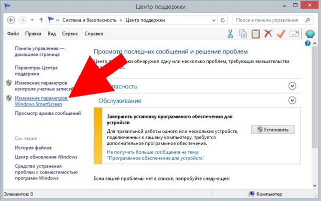 как сделать скрин на ноутбуке виндовс 10