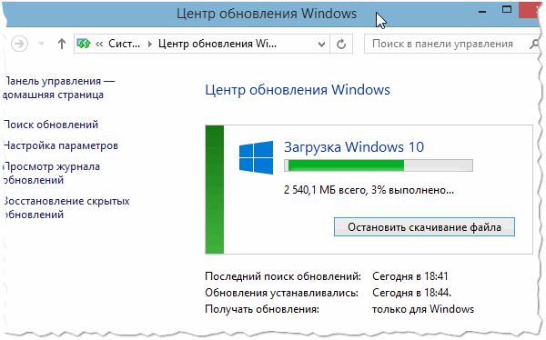 как обновить windows до 10