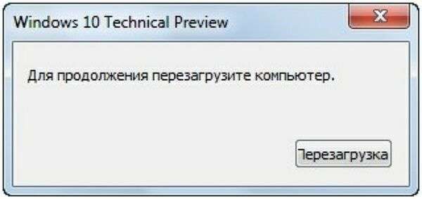 как обновить windows до 10