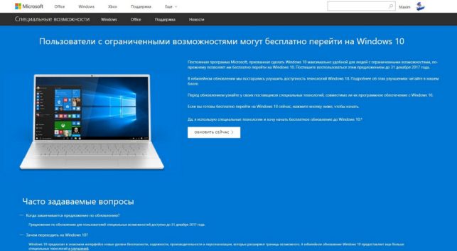 как виндовс 8 обновить до 10
