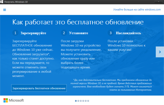 как виндовс 8 обновить до 10
