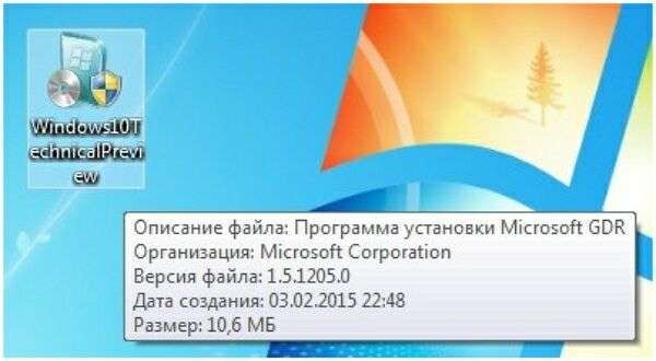 как обновить windows до 10
