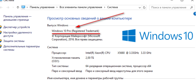 как обновить windows до 10