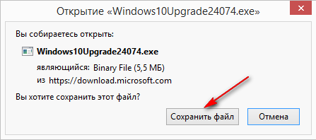 как обновить windows до 10