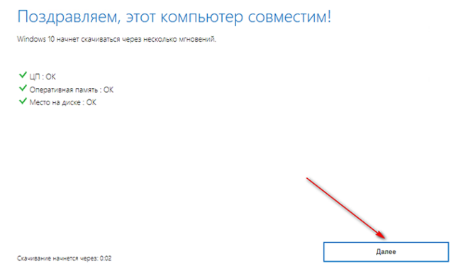 как обновить windows до 10