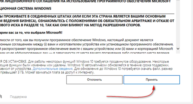 как обновить windows до 10