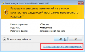 контроль учетных записей пользователей windows 10 как отключить
