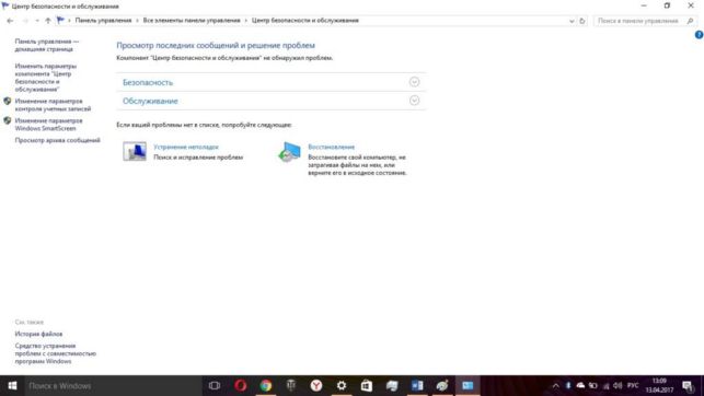 как в windows 10 отключить smartscreen