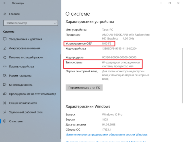 как перейти с 32 на 64 windows 10