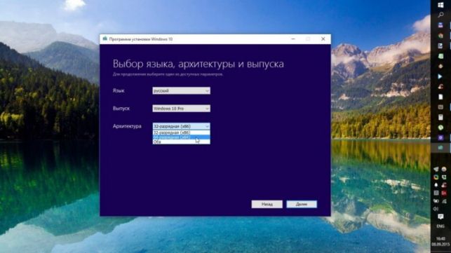 как перейти с 32 на 64 windows 10
