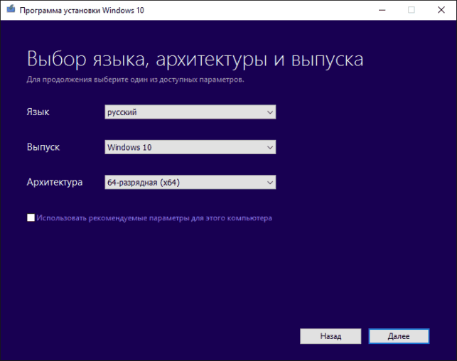 как перейти с 32 на 64 windows 10