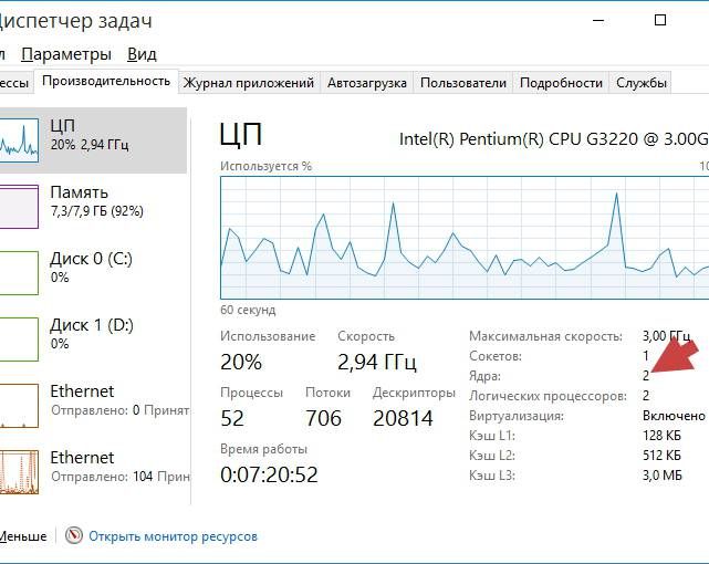 как посмотреть характеристики компьютера на windows 10