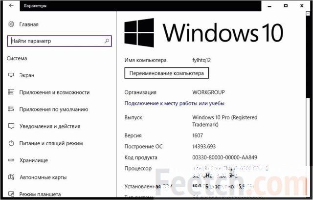 как посмотреть характеристики компьютера на windows 10