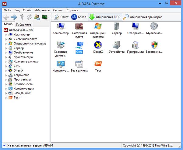 как посмотреть характеристики компьютера на windows 10