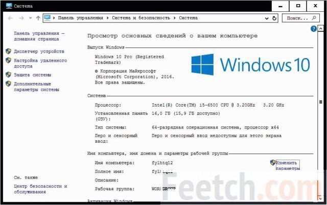 как посмотреть характеристики компьютера на windows 10