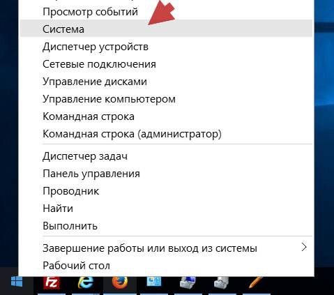 как посмотреть характеристики компьютера на windows 10