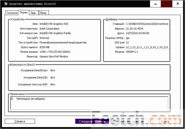 как посмотреть характеристики компьютера на windows 10