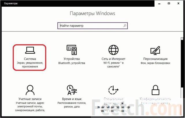 как посмотреть характеристики компьютера на windows 10