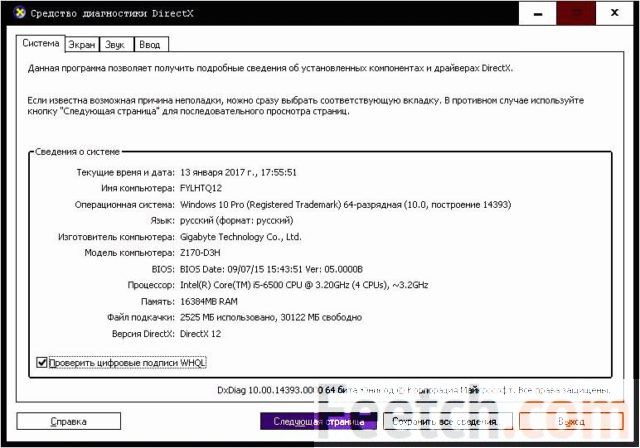 как посмотреть характеристики компьютера на windows 10