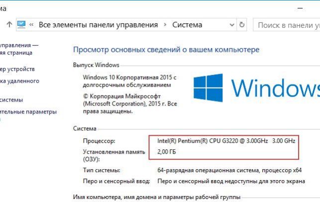 как посмотреть характеристики компьютера на windows 10