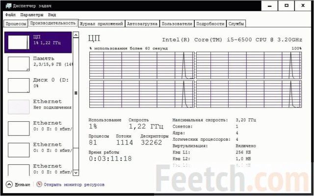 как посмотреть характеристики компьютера на windows 10